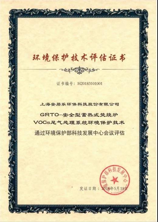 環(huán)保科技篇?深度解析安全型蓄熱式焚燒爐為何脫穎而出- 環(huán)保科技篇?深度解析安全型蓄熱式焚燒爐為何脫穎而出-