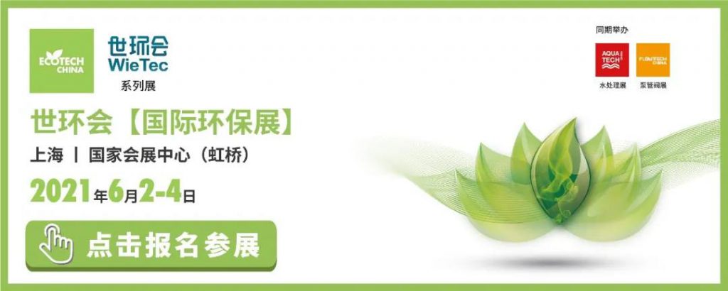 環保科技篇︱新固廢法堅持固廢減量化,助推“無廢城市”建設- 環保科技篇︱新固廢法堅持固廢減量化,助推“無廢城市”建設-