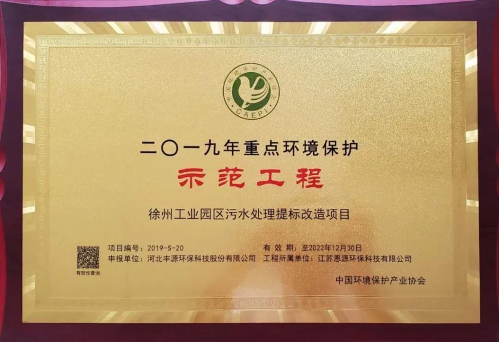 兩會環保提案:完善污水廠進水與污泥處置- 兩會環保提案:完善污水廠進水與污泥處置-