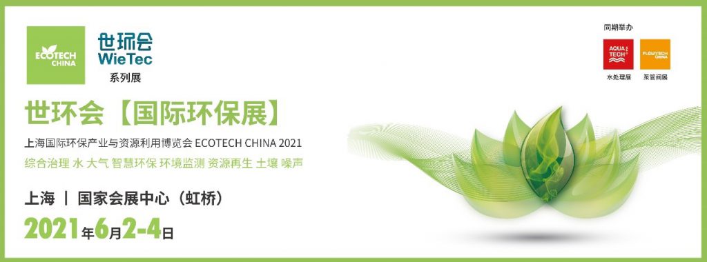 總結(jié)污水處理發(fā)展歷史 展望污水處理行業(yè)前景-