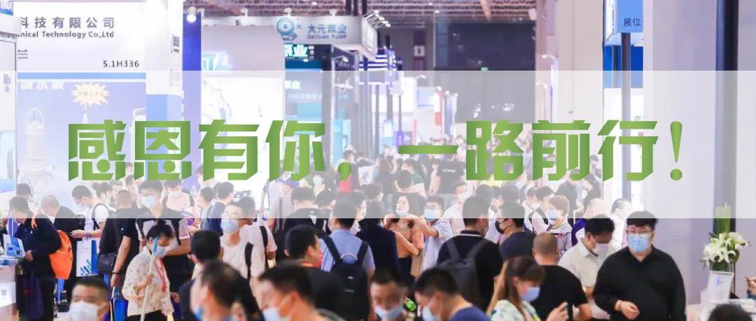 青山不改，綠水長流 2021世環會圓滿落幕！