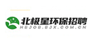 北極星環保招聘