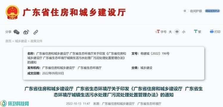 中國環(huán)保展|廣東出臺辦法:鼓勵污泥處理與垃圾焚燒、水泥窯相結合- 中國環(huán)保展|廣東出臺辦法:鼓勵污泥處理與垃圾焚燒、水泥窯相結合-