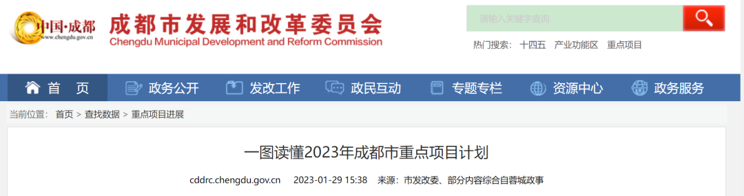 投資867億！成渝地區放大招，釋放多個生態環保項目-