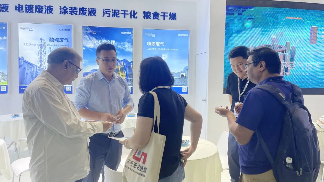 譽滿而歸,砥礪前行丨可迪爾上海國際環(huán)保展圓滿收官!- 譽滿而歸,砥礪前行丨可迪爾上海國際環(huán)保展圓滿收官!-